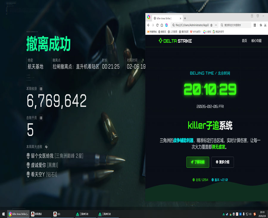 三角洲软件辅助哪个稳透视自瞄效果